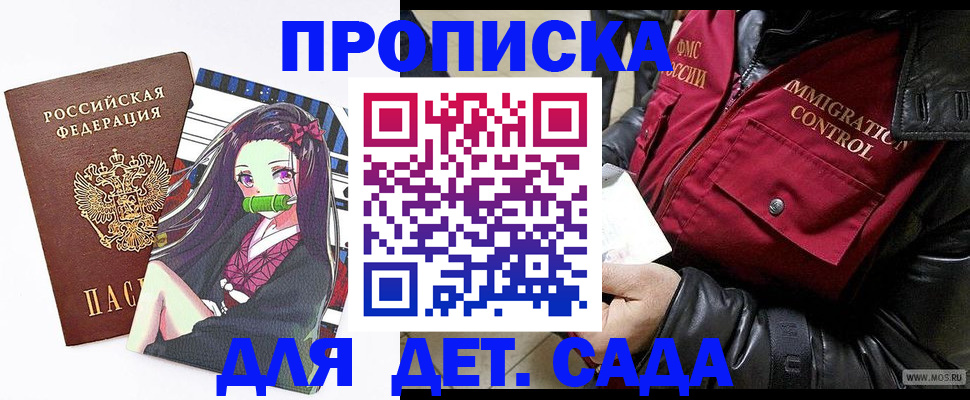 прописка 2025 в Кимрах