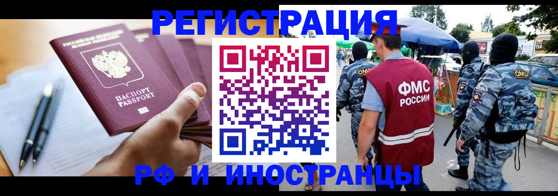 временная регистрация поиск в Кимрах