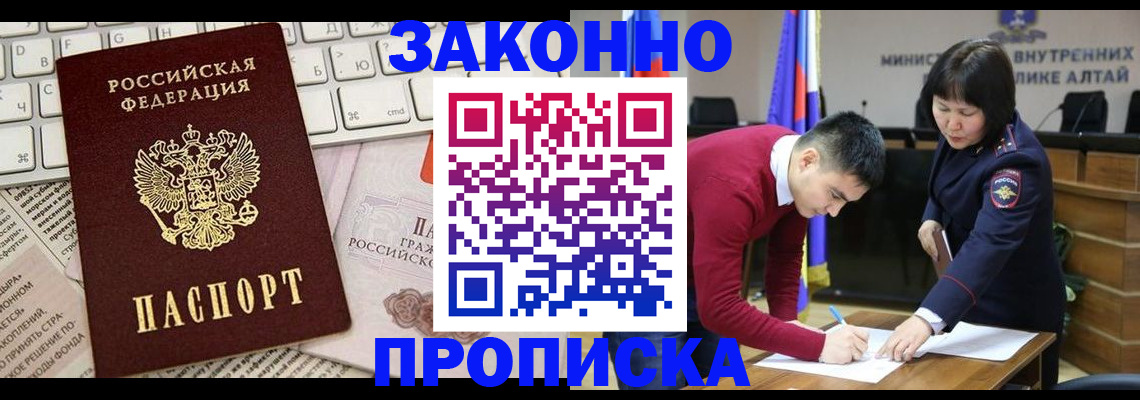 прописка иностранных граждан в Кимрах